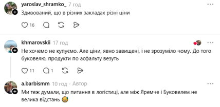 Коментарі користувачів