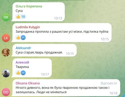 Комментарии про Таисию Повалий