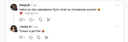 Рідкісне жіноче ім’я Муся викликало обговорення у Threads