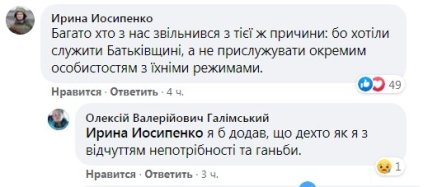 Увольнение Кривоноса