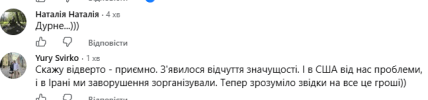 У соцмережах коментують заяви Росії