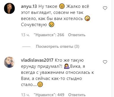 Ссора Славы Каминской и Виктории Смеюхи