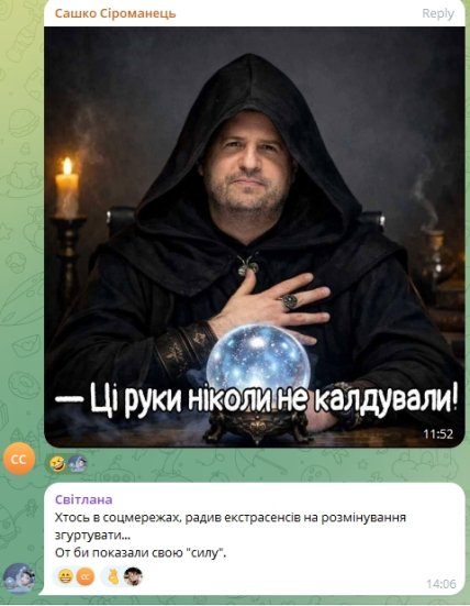 Коментарі та меми користувачів