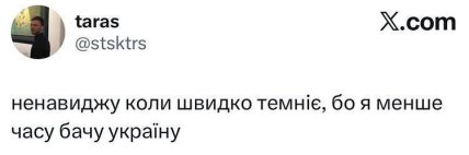 В Твиттере о темноте в ноябре