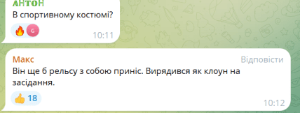 В сети критикуют костюм Лещенко в ВР