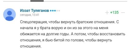 В сети высмеяли слова Тедеева про войну в Украине