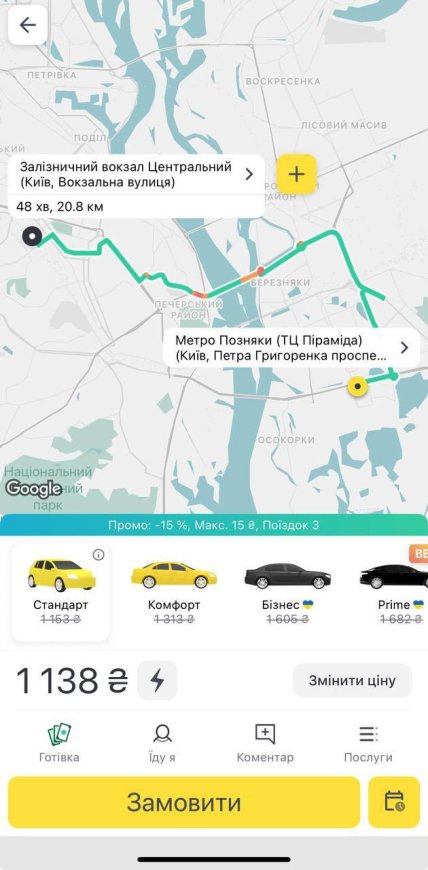 Во время тревоги тарифы превышают тысячу гривен