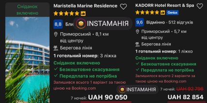 Цены на отдых в Одессе