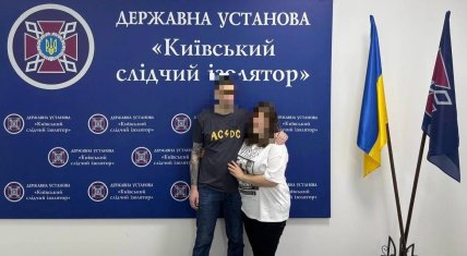 Свадьба в Киевском СИЗО/Facebook