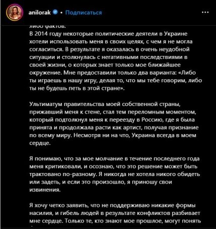 пост Лорак в Инстаграм