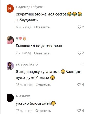 В мережі зізнаються, що бояться змій