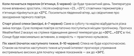 Погода в Запоріжжі