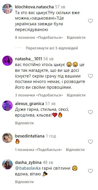 Слава Каминская