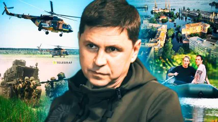 Михаил Подоляк рассказал о контрнаступлении ВСУ и последствиях подтопления Херсонщины