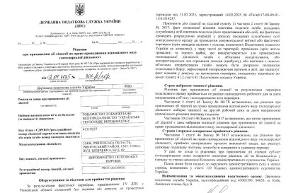 решение ГНС - скриншот