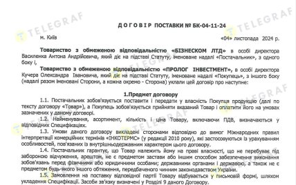 Договор об аналогичном виде поставок