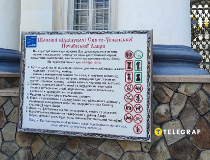 Почаївська лавра фото