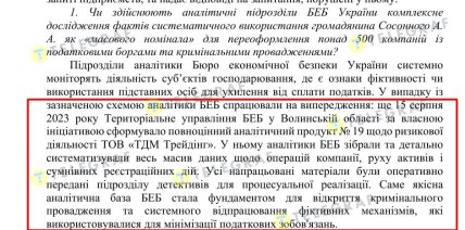 Ответ БЭБ на вопрос "Телеграфа". Скриншот