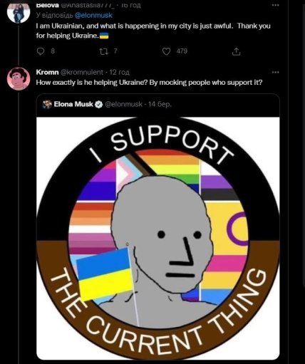 Комментарии Илона Маска