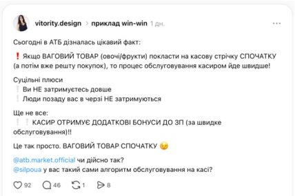 Пост клиентки АТБ