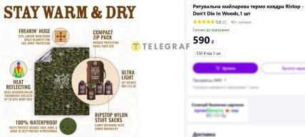 термо ковдра фольга