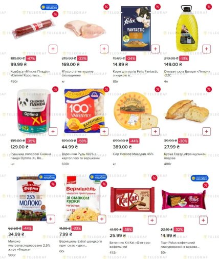 Що купити зі знижками у "Fozzy"