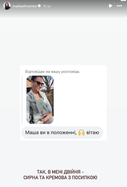 Маша Ефросинина беременна