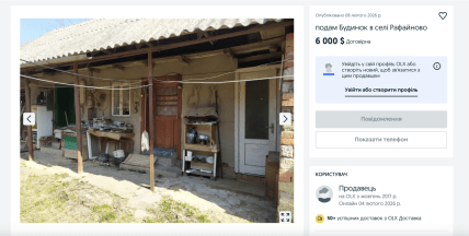 Хата у Закарпатській області