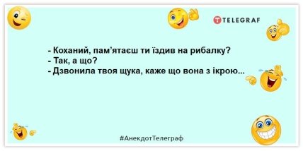 анекдоти про рибулку жарти про рибалок
