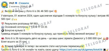 Скриншот с ФБ-страницы УНЛ с указанием позже заблокированного адреса — unl.com.ua