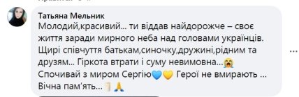 На Донбассе погиб 6 мая Сергей Коробцов