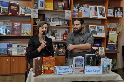 Фото Вікторії Гранецької та Влада Сорда