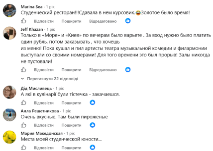 Ресторан Море Одесса отзывы