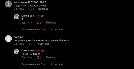 На умі одна картопля: Лукашенко став героєм нового мема (відео)