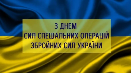 открытки с днем сосу