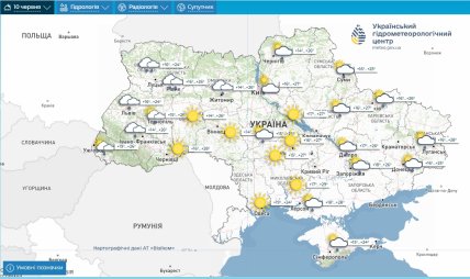 Прогноз Укргідрометцентру на 10 червня
