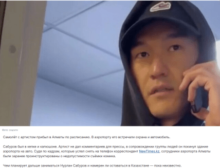 Нурлан Сабуров