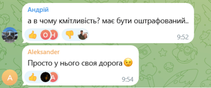 Як на побачене реагують користувачі