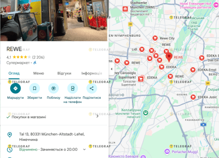 REWE — це одна з найбільших німецьких мереж супермаркетів і працює до 20:00
