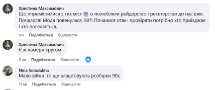 Украинцы выдвинули собственные версии стрельбы