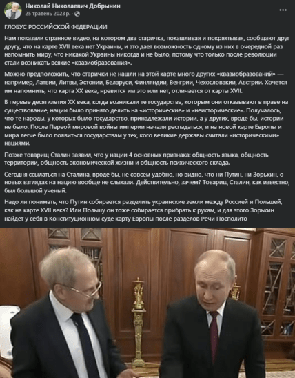 Що Микола Добринін говорив про Володимира Путіна