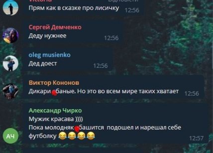 Комментарии под видео о драке в секонд-хенде