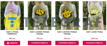 Ціни на тюльпани на сайті Tory