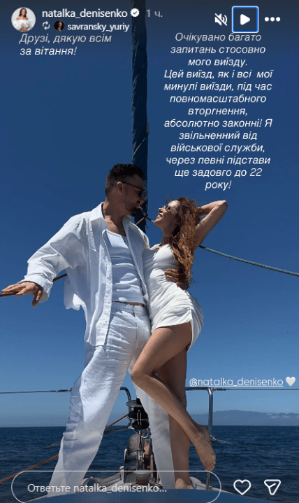Наталка Денисенко і Юрій Савранський на Тенерифе