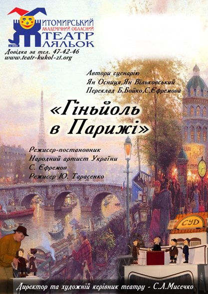 Куда сходить в Киеве на выходных с детьми: афиша детских мероприятий на выходные 10 и 11 декабря - изображение №18
