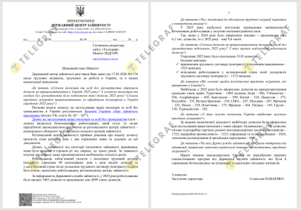 Мігранти в Україні