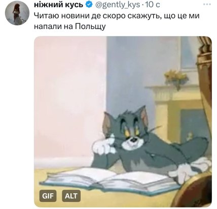 Кто виноват в том, что дроны долетели до Польши, мем