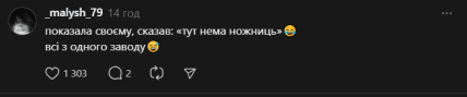 Ножницы в шкафу