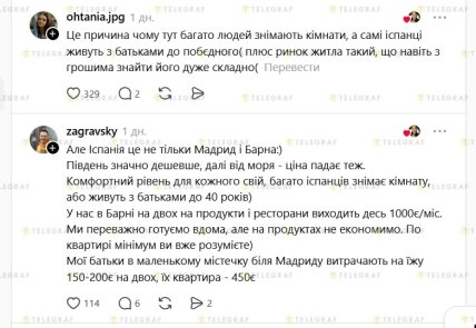 Украинка рассказала о дорогой аренде жилья в Барселоне — украинцы в соцсети поделились мнениями