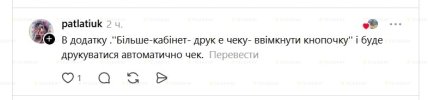Как получить печатный чек на кассе "АТБ"